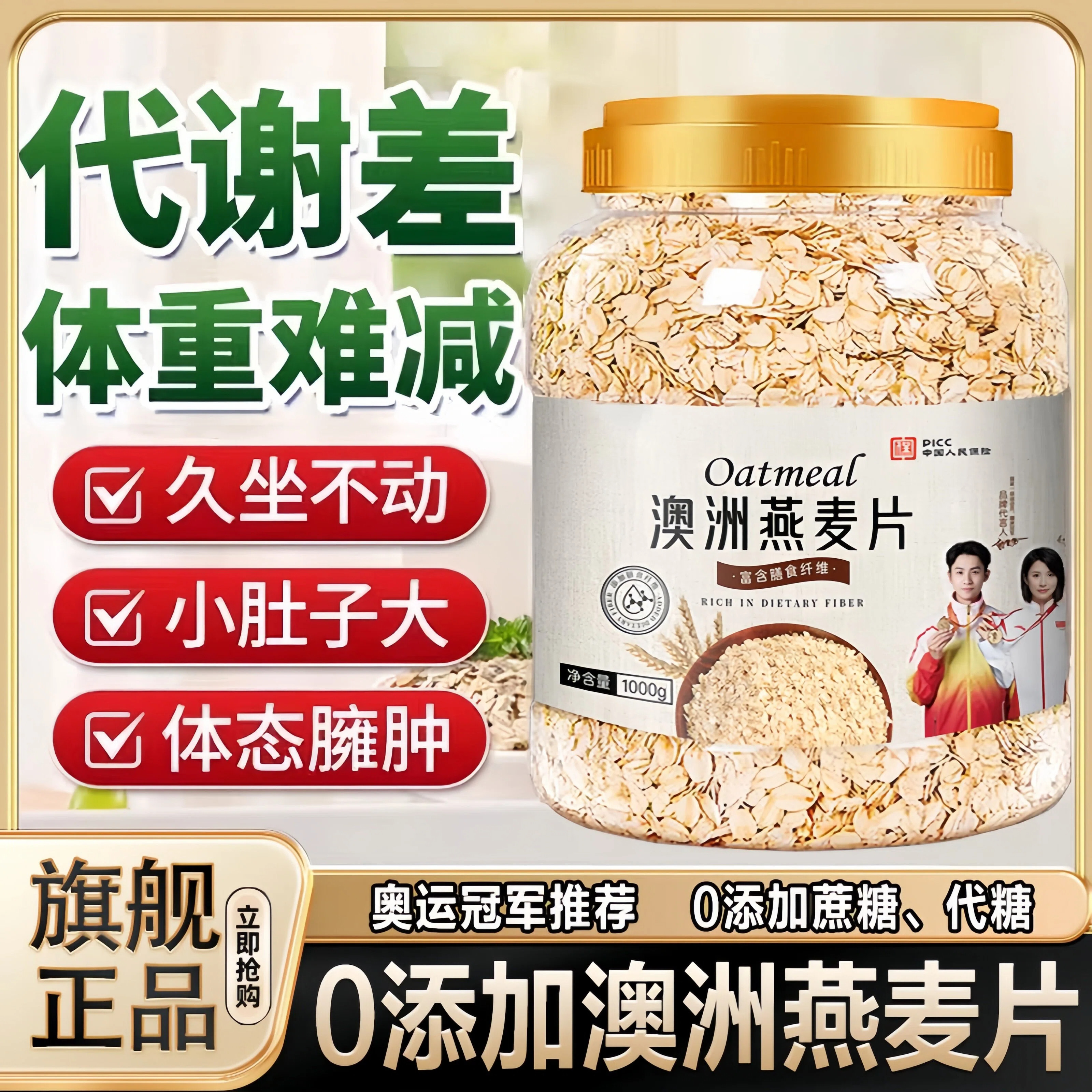澳洲燕麦片官方旗舰店正品原味无蔗糖免煮冲泡糖尿人代餐即食早餐