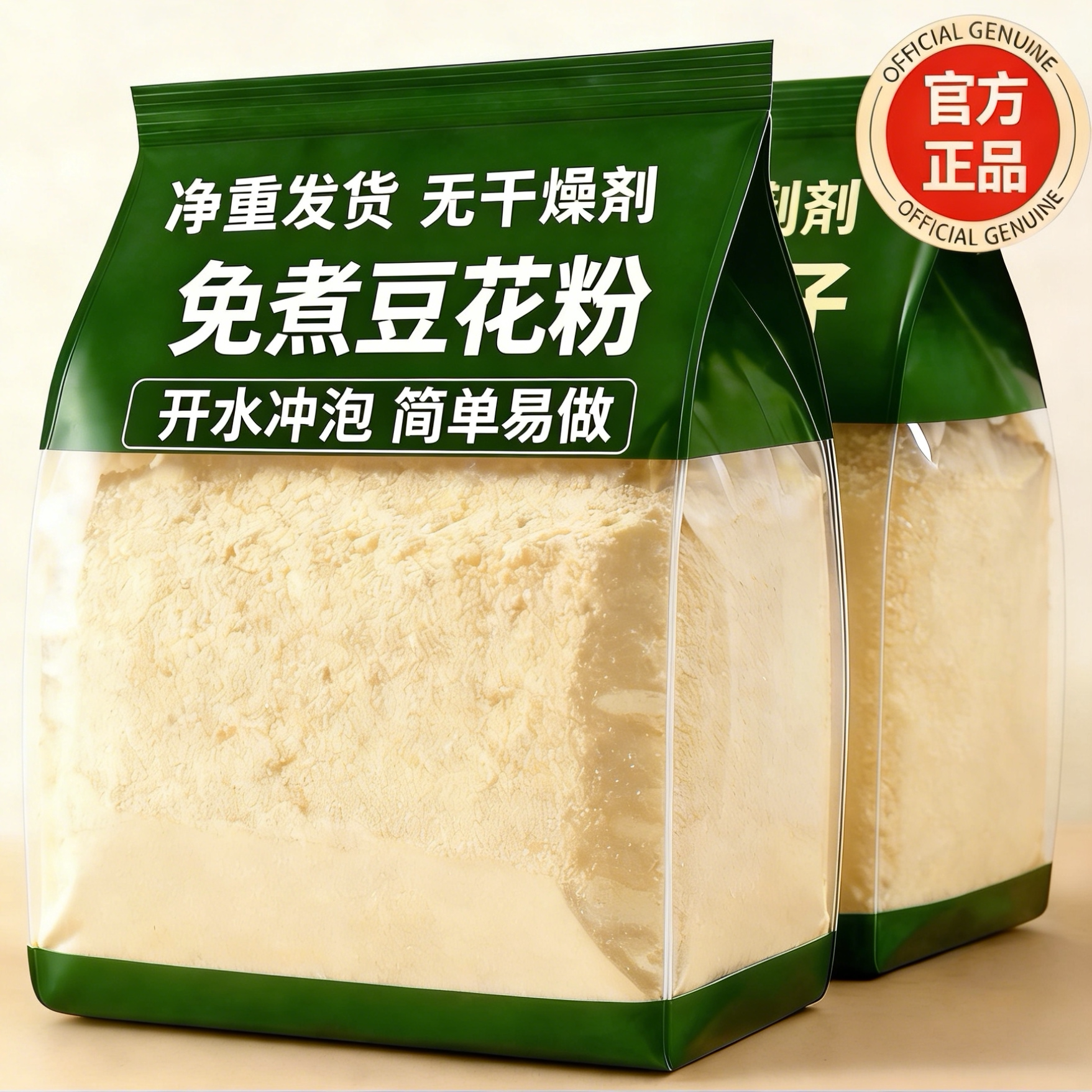 高品质特级豆花粉豆腐脑家用豆腐脑专用小包装免煮早餐奶茶店布丁