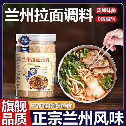 【全网热卖中】正宗兰州拉面