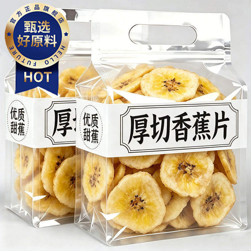 农科院香蕉片干脆片厚切果脯蜜饯无加原味添无新鲜追剧糖零食休闲