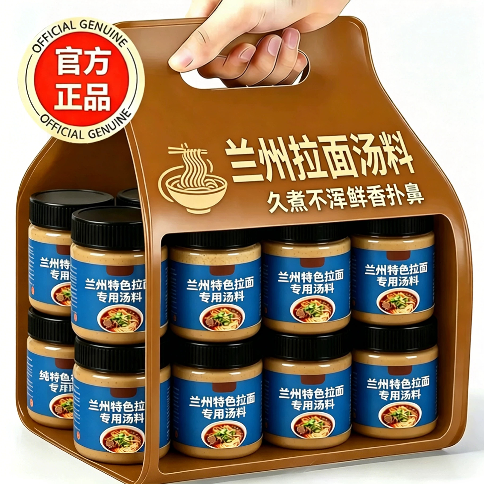正宗兰州拉面专用汤料官方旗舰店家用牛肉面特色调料煮面商用批发