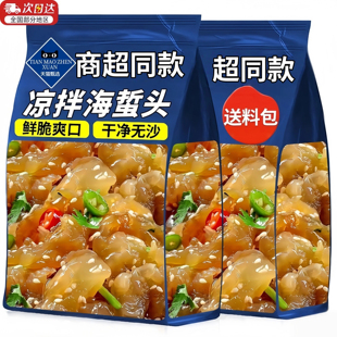 特级野生海蜇头官方旗舰店开袋即食凉拌海蜇丝海蜇皮凉拌菜下酒菜