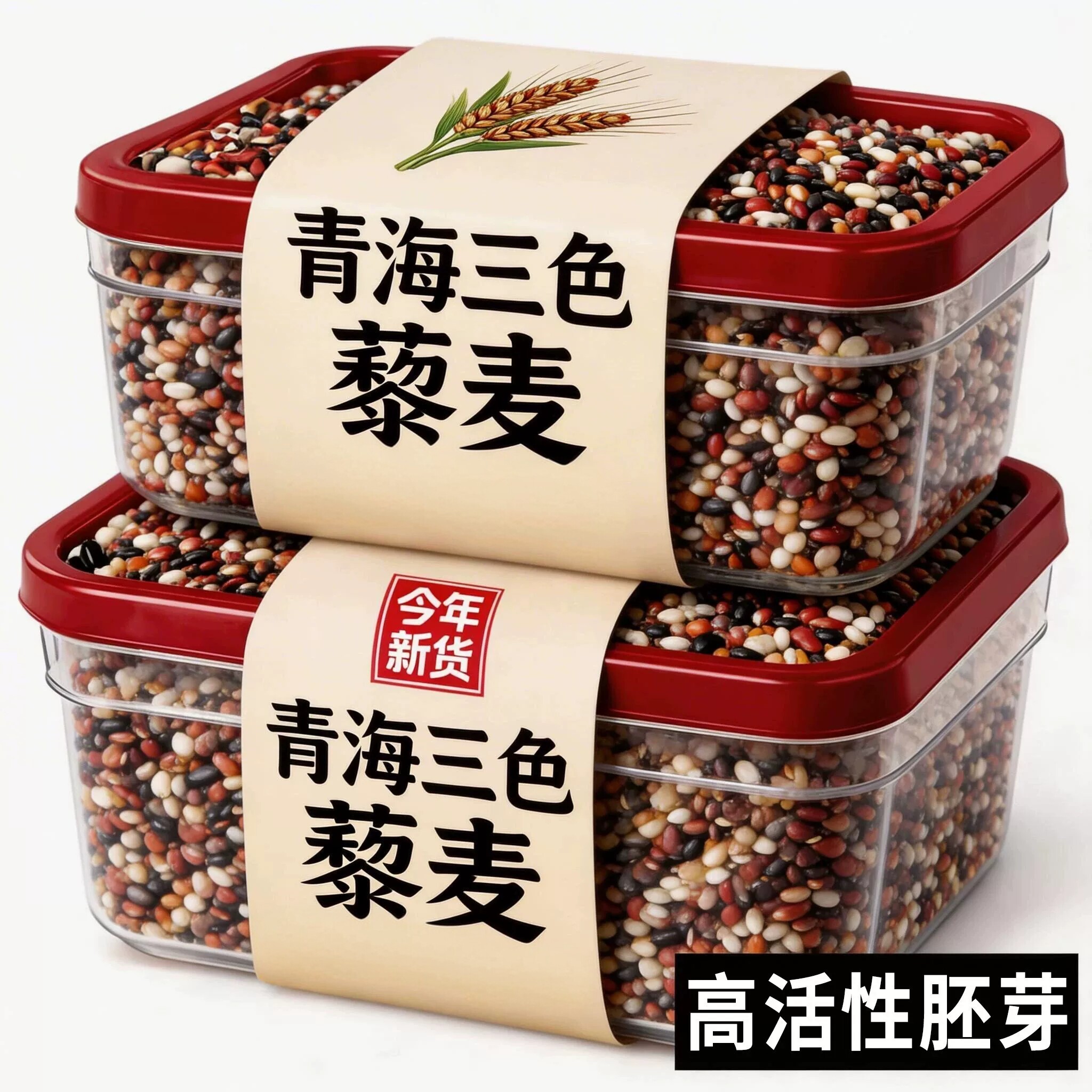 藜麦官方旗舰店正品青海特产高品质新米糙米黎麦黑糖友专用主食