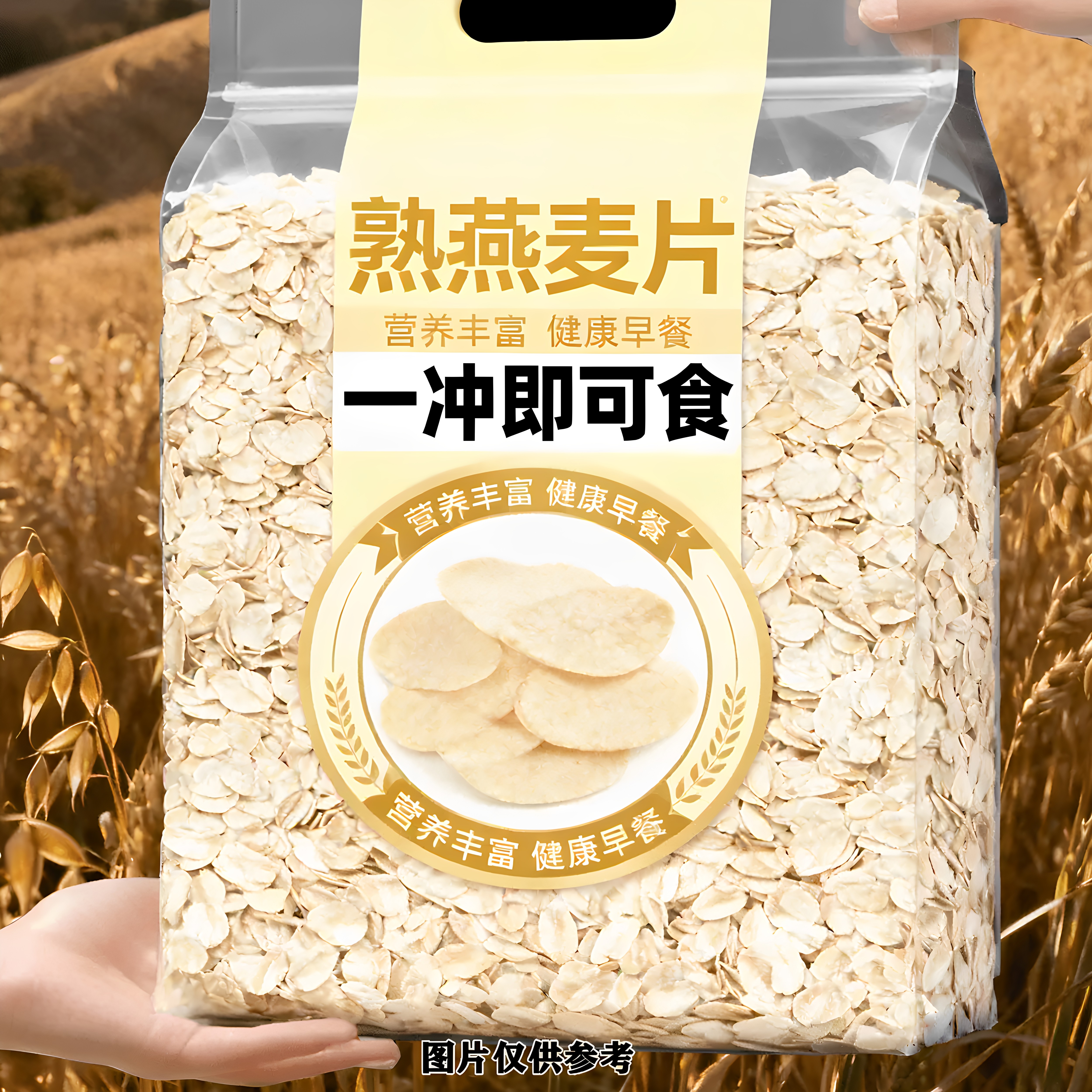 熟燕麦片官方正品旗舰店新鲜冲泡即食原味代餐商用粗粮营养早餐