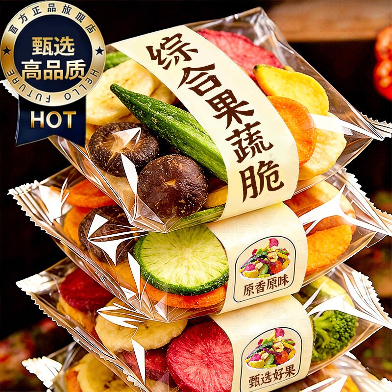 果蔬脆正品官方旗舰店水果干零食开袋即食混合装什锦综合蔬菜干