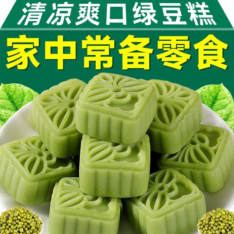 央妈推荐纯手工绿豆糕独立小包装官方旗舰店中式传统糕点休闲食品