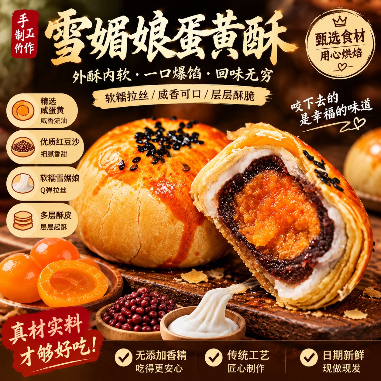 雪媚娘蛋黄酥包装盒官方旗舰店专用糖友可吃零食休闲低糖食品小吃