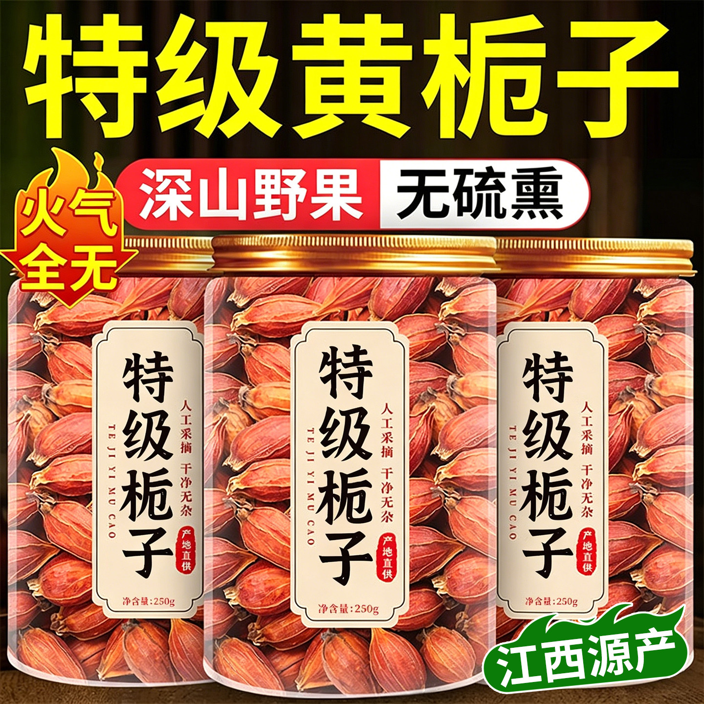 天然黄栀子香料官方旗舰店野生正宗食品级茶干卤料天然色素香料