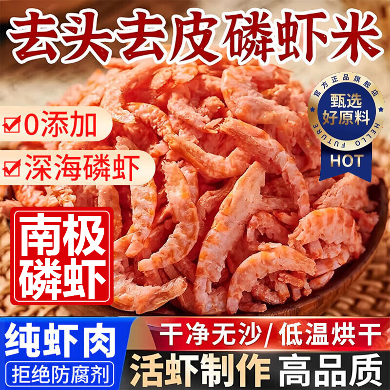 【许昌超市热卖】南极磷虾500g