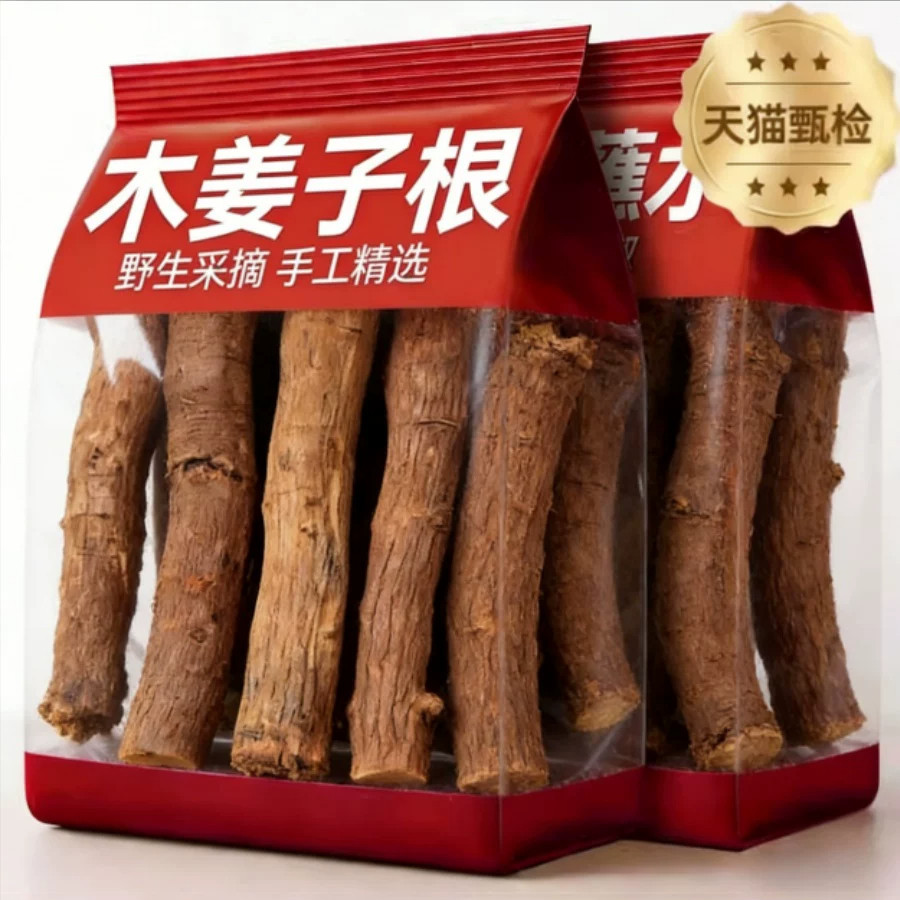 【去腥增香】云南野生木姜子根图片