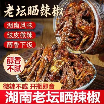 【买三罐送二罐】老坛晒辣椒