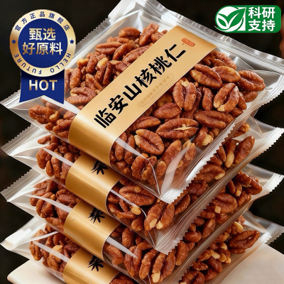 临安山核桃仁官方旗舰原味2025新货野生手剥山核桃坚果孕妇级零食