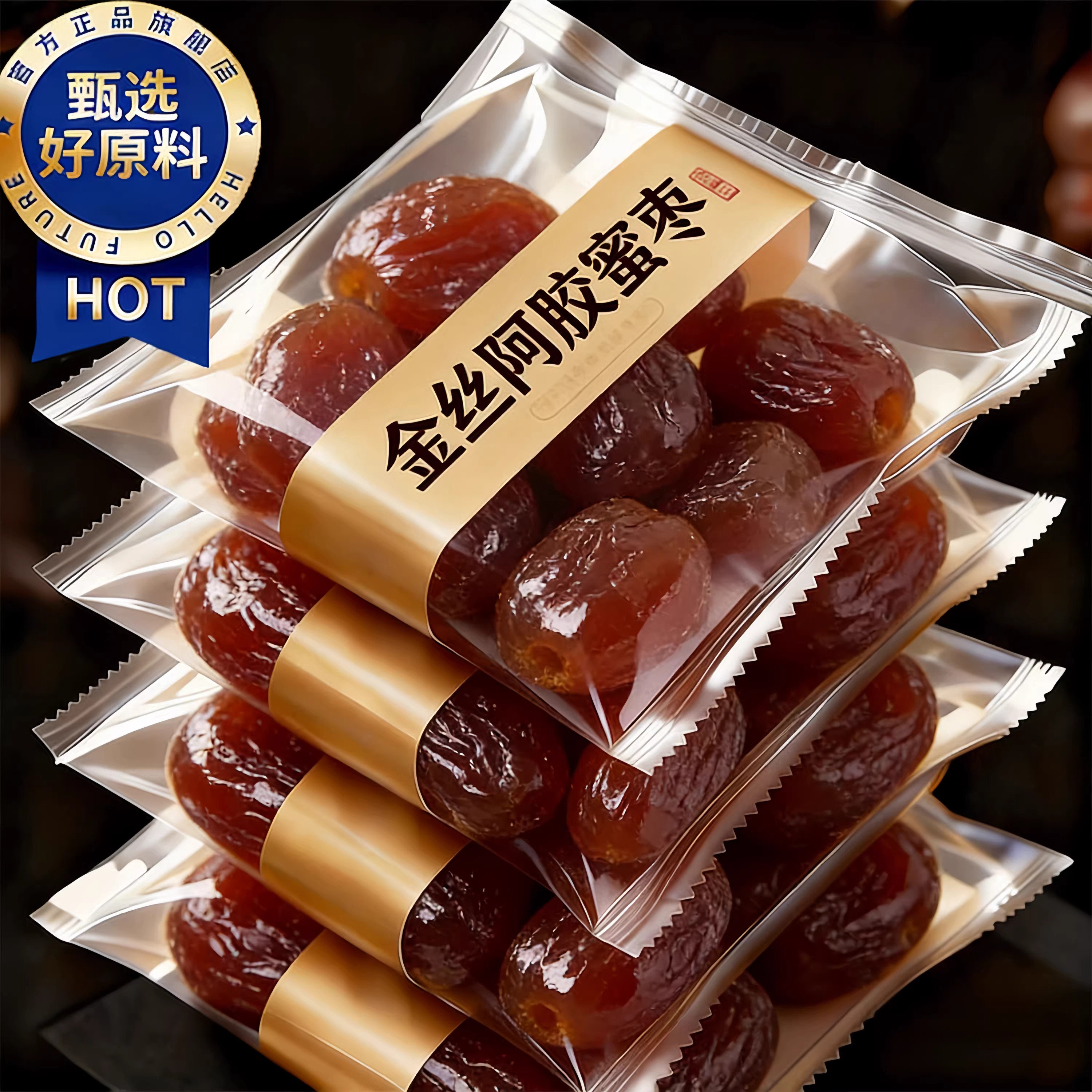 央妈推荐蜜枣阿胶金丝无核包粽子正宗煲汤用独立小包装官方旗舰店