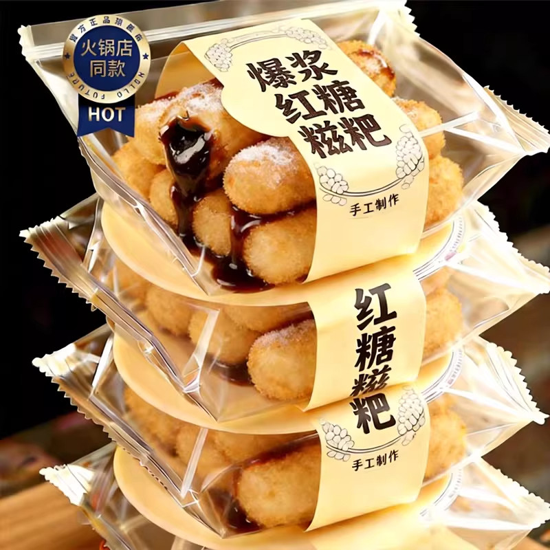 爆浆红糖糍粑官方旗舰店四川特产纯糯米糍粑手工半成品空气炸锅用