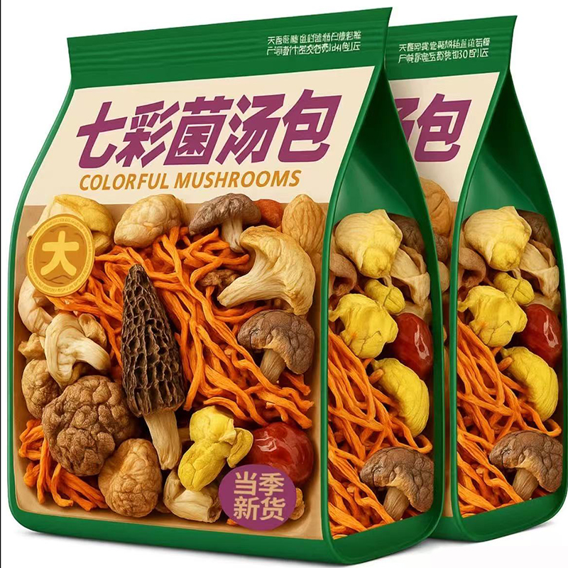 【云南农科院】七彩菌菇汤料包