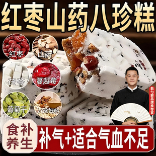 李亚鹏茯苓八珍糕官方旗舰店正品无蔗糖坚果红枣山药芡实糕点零食