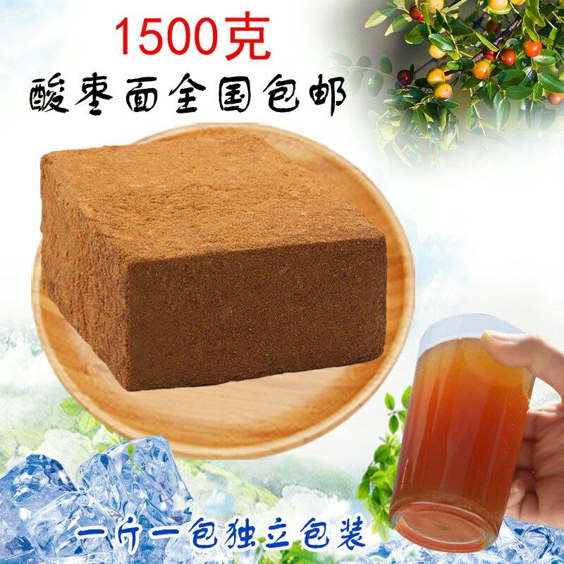 野生酸枣面、高纯度含酸枣仁粉酸枣面1500g纯天然酸枣仁枣核包邮