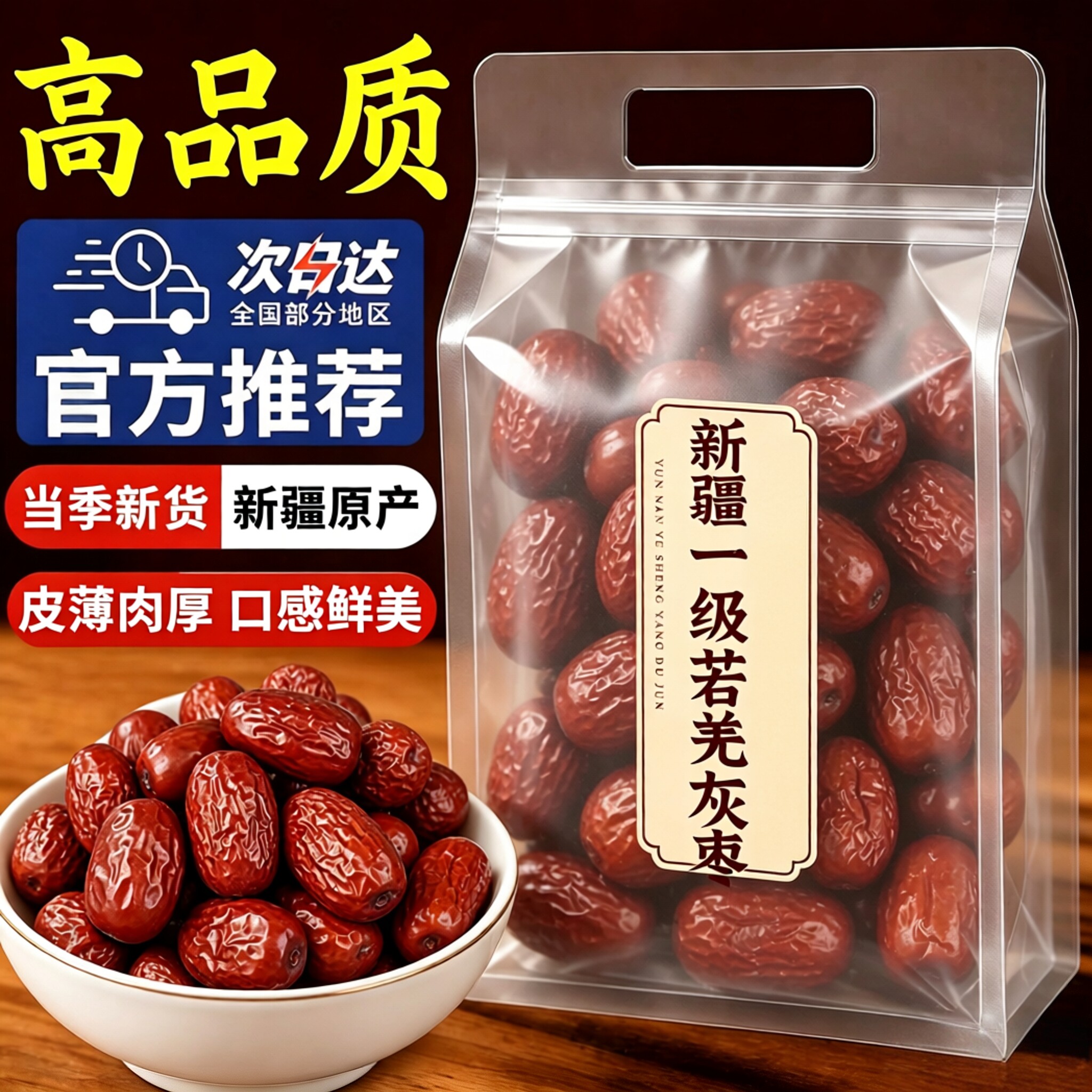 新货新疆一级灰枣旗舰店若羌灰枣泡水即食特级大枣免洗优质煲汤