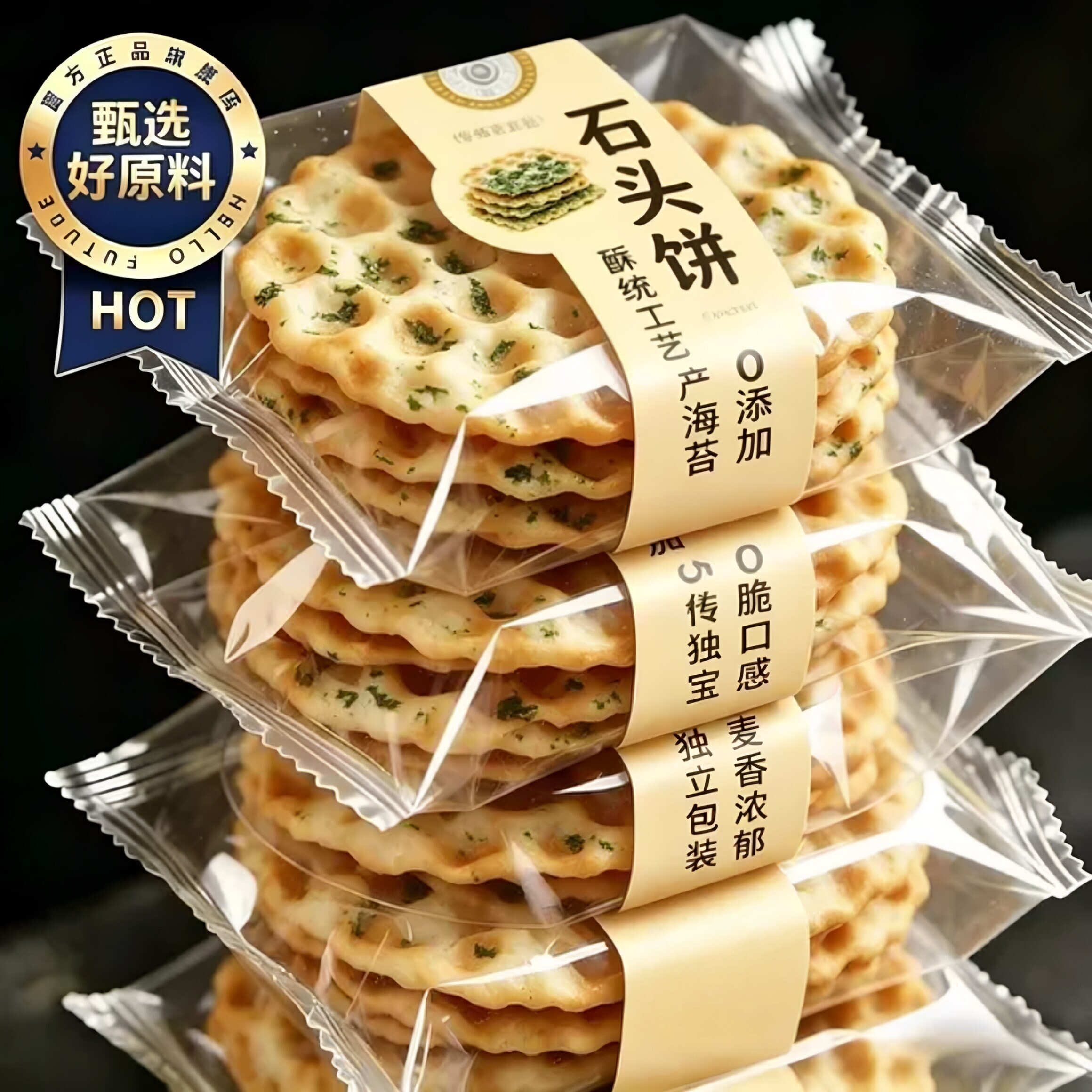 山西特产石头饼官方旗舰店烤馍图片