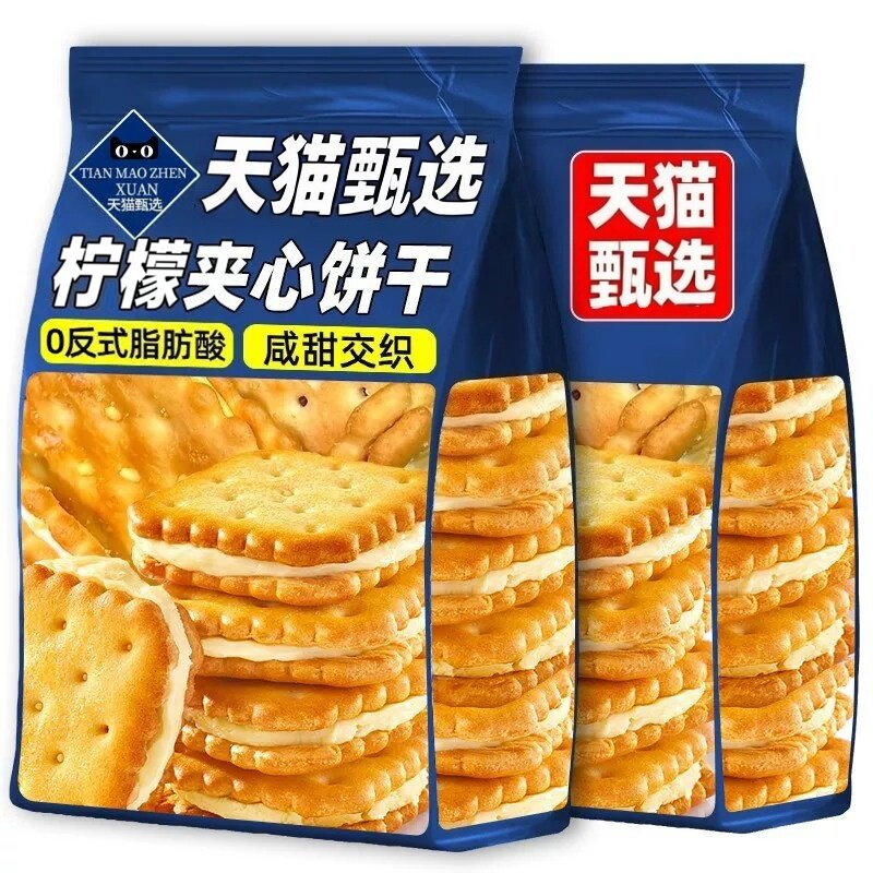 正宗柠檬夹心饼干官方旗舰店干独立包装0反式脂肪酸夹心饼干食品