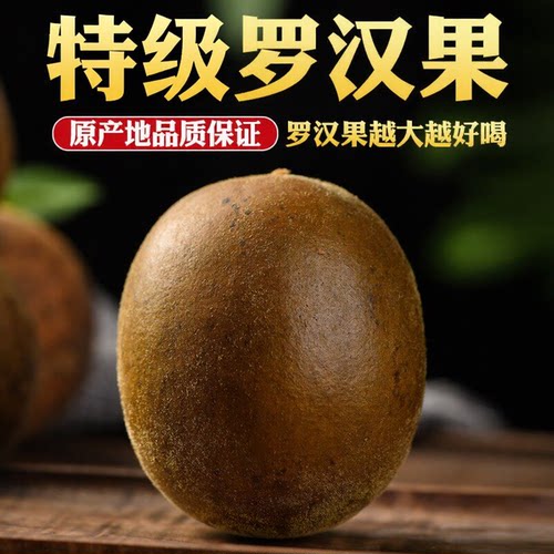 广西罗汉果大果独立装润肺利喉