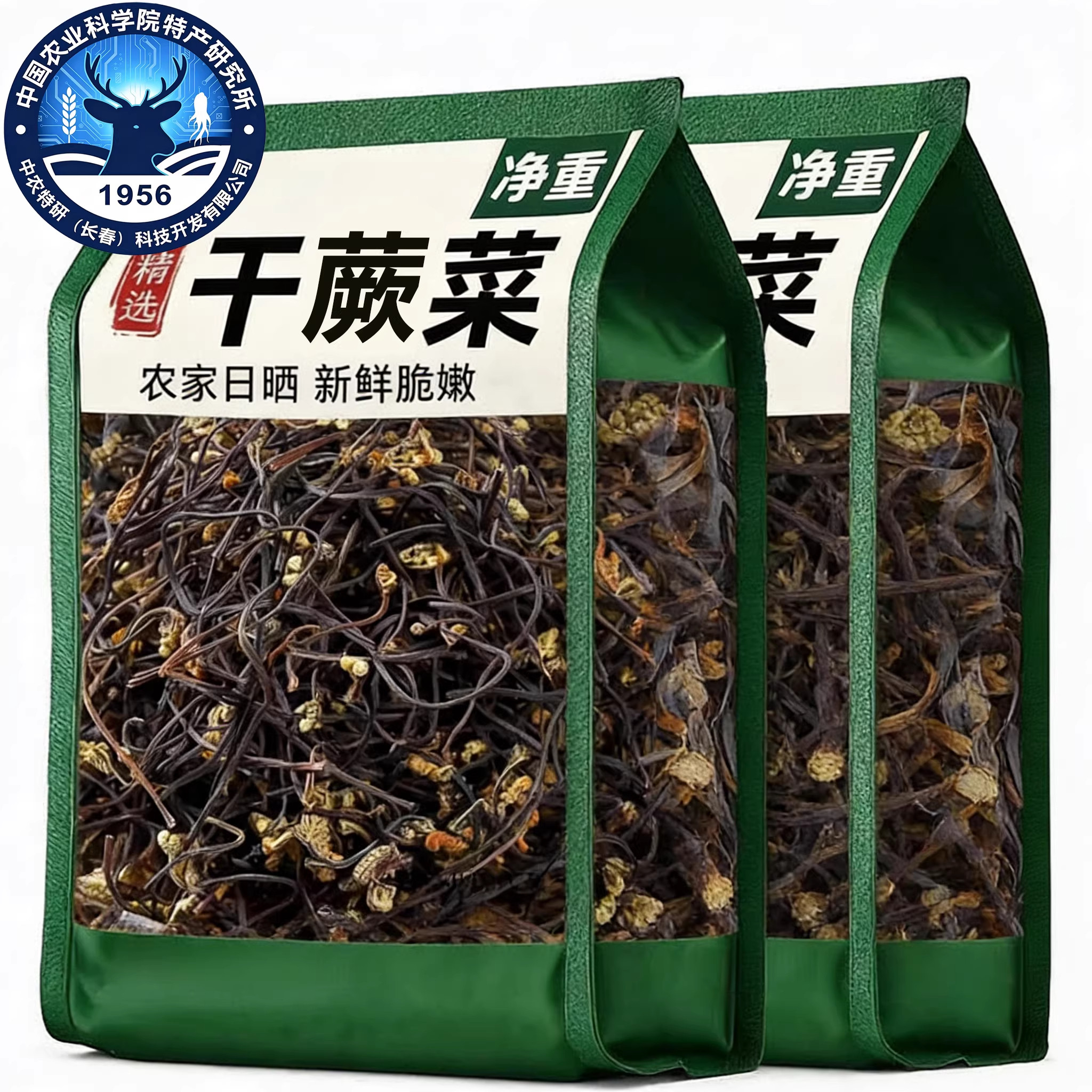 农科院蕨菜干货新鲜野生水蕨菜下饭菜凉拌菜野菜龙爪菜脱水蔬菜