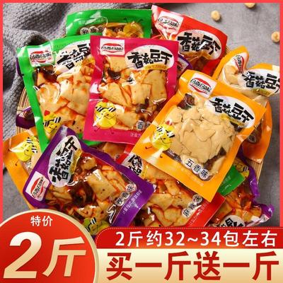 品香品味香菇豆干辣条五香豆腐干麻辣休闲小吃食品小包装散装整箱