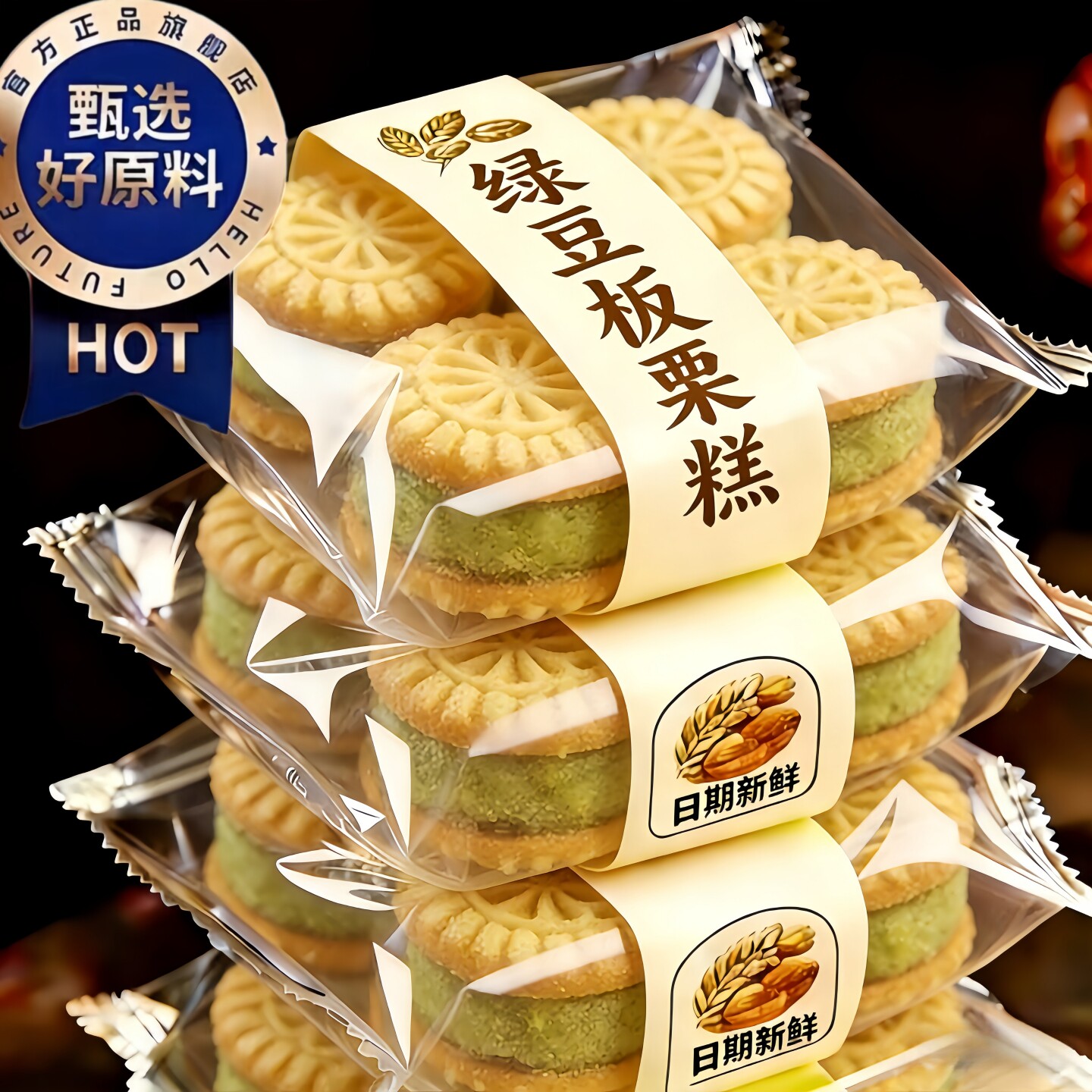绿豆糕板栗糕酥饼传统老式糕点点心手工好吃休闲零小食品旗舰店