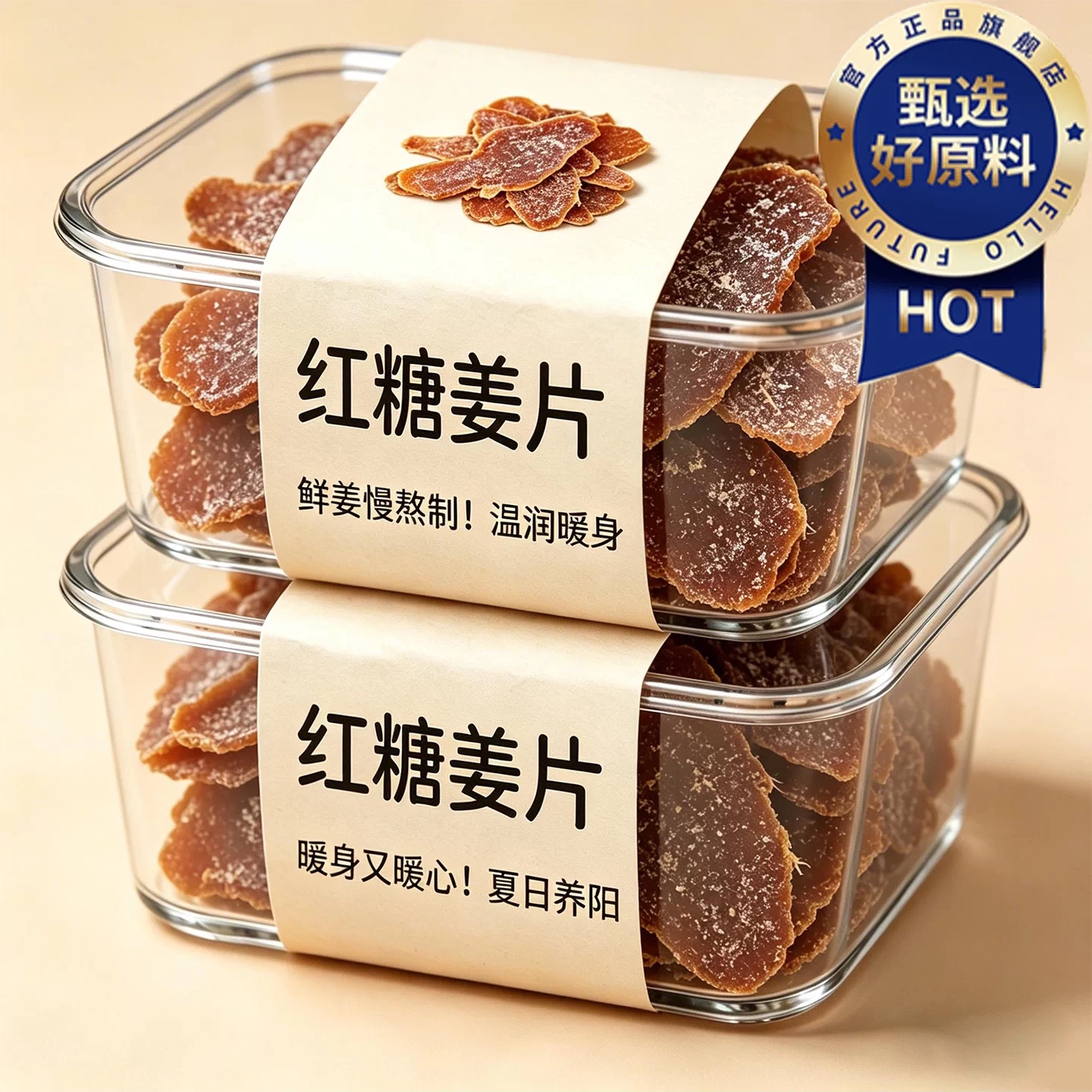 农科院红糖姜片官方旗舰店正品即食纯手工山东沂蒙特产孕妇小零食