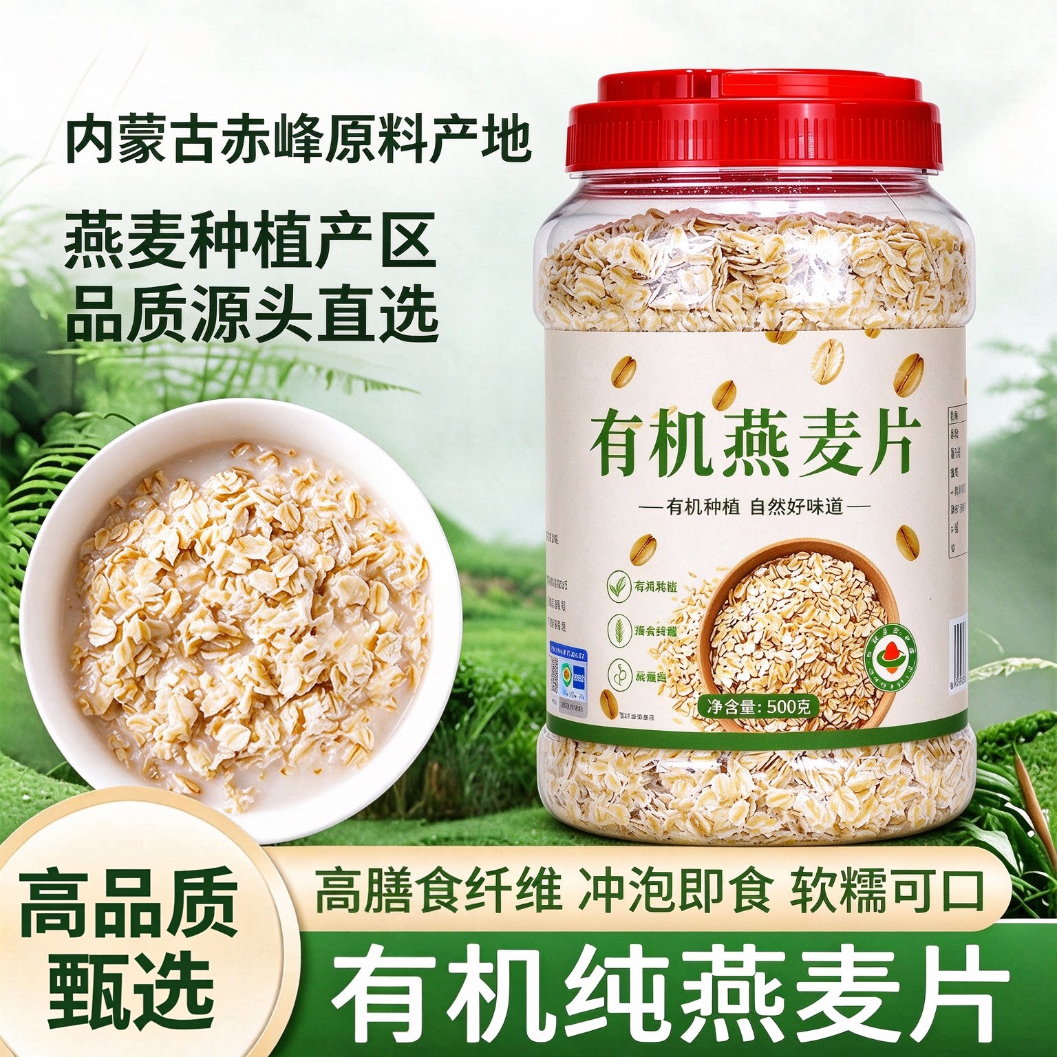 有机生燕麦片官方旗舰店正品原味孕妇中老年专用健康早餐即食冲饮