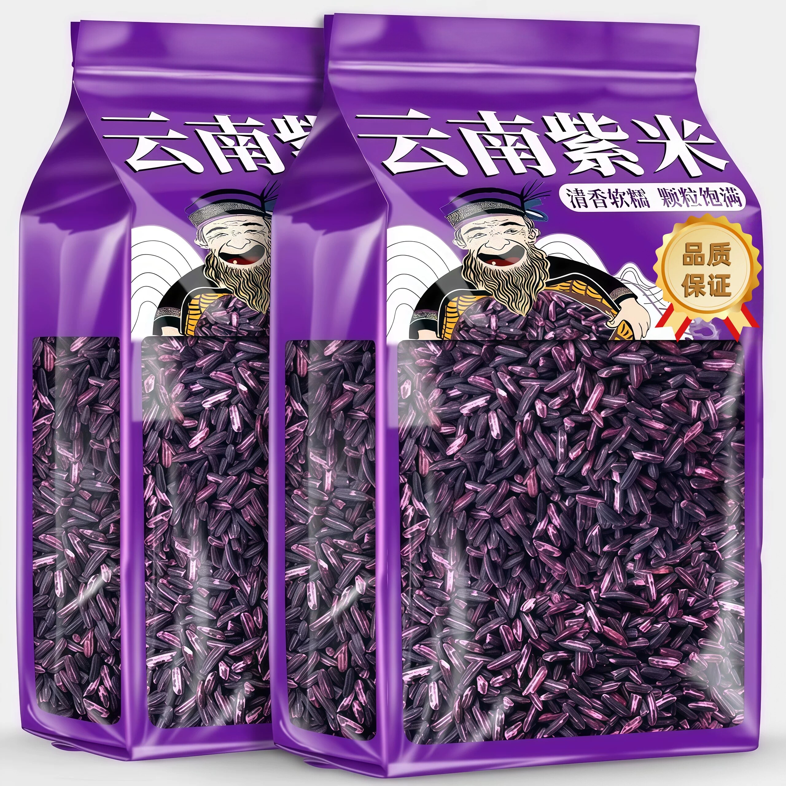 高品质正宗云南墨江紫米旗舰店2025新米农家五谷杂粮血糯米糙米饭