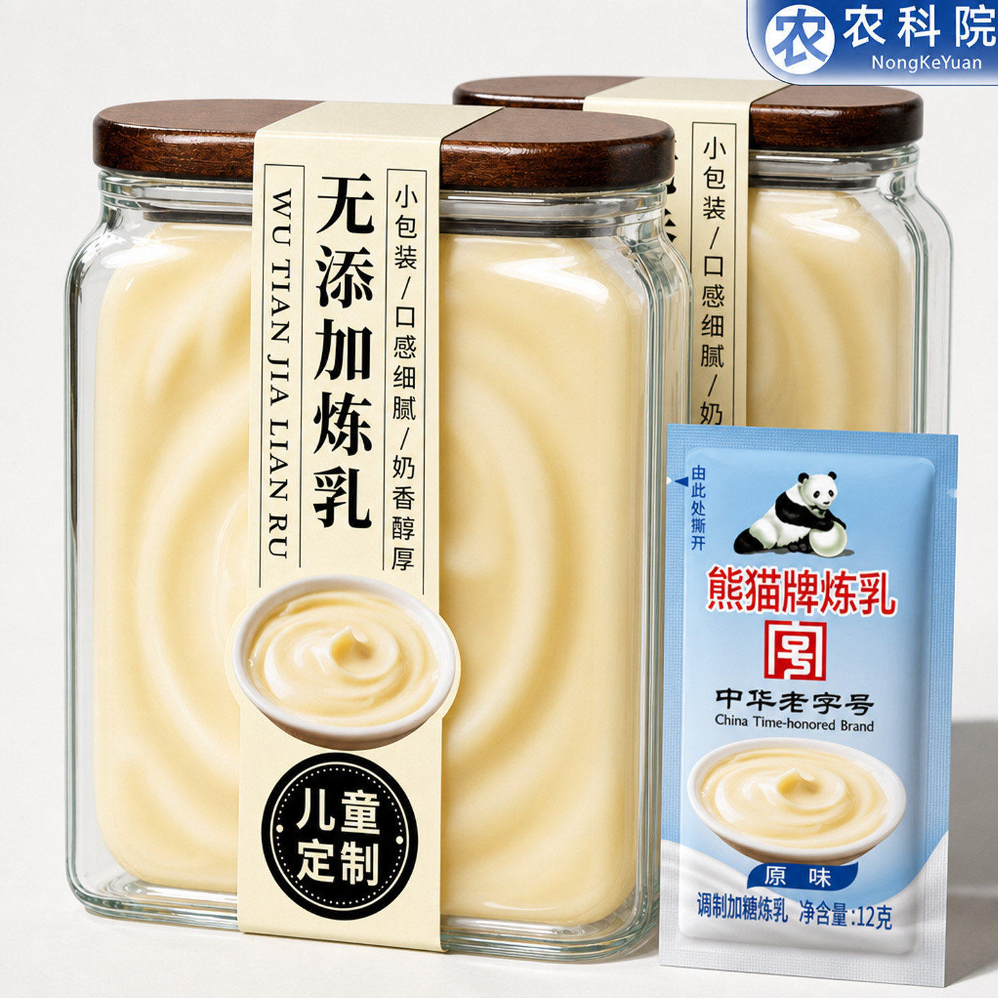 炼乳官方旗舰店无添加儿童食用家用烘培咖啡伴侣独立小包装炼奶 - 实物图