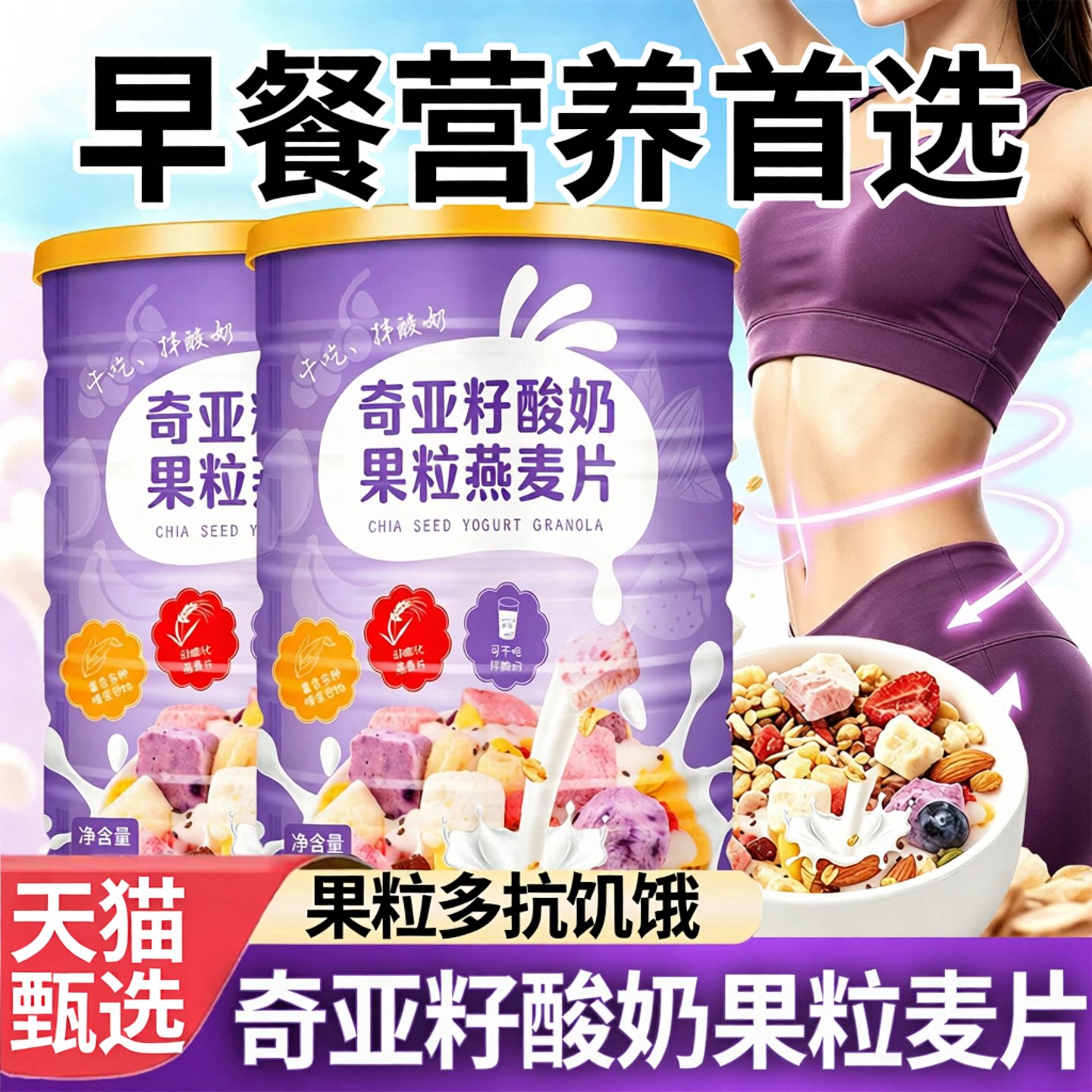 营养早餐水果坚果混合麦片官方正品旗舰店中老年人适用即食代餐