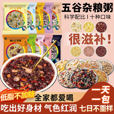 【许昌超市热卖】七日五谷杂粮粥