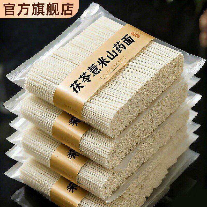 【低脂低糖】茯苓薏米山药龙须面图片