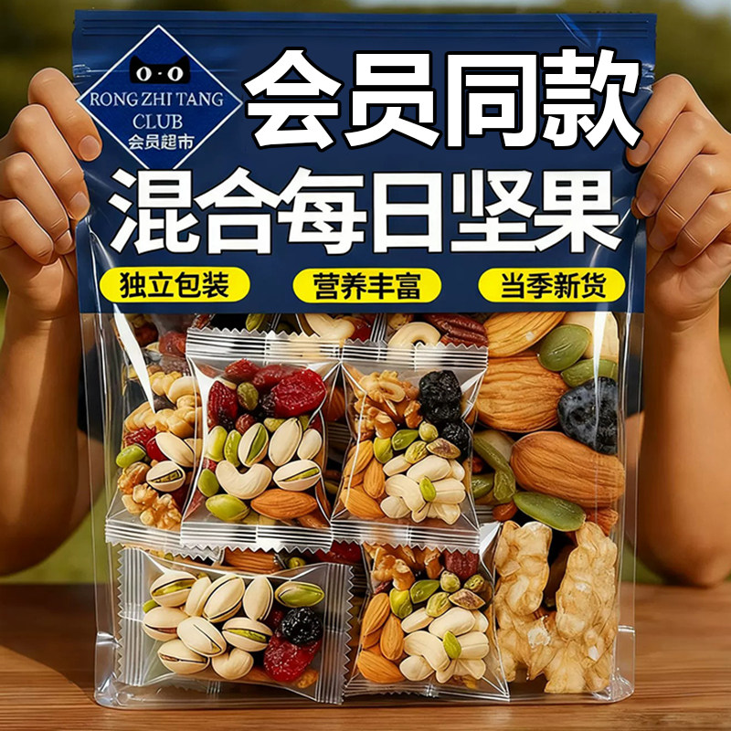 每日坚果正品官方旗舰店混合坚果独立小包装孕妇高蛋白健康零食,零食/坚果/特产,混合坚果,淘宝优惠券,粉丝福利购,淘宝优惠卷