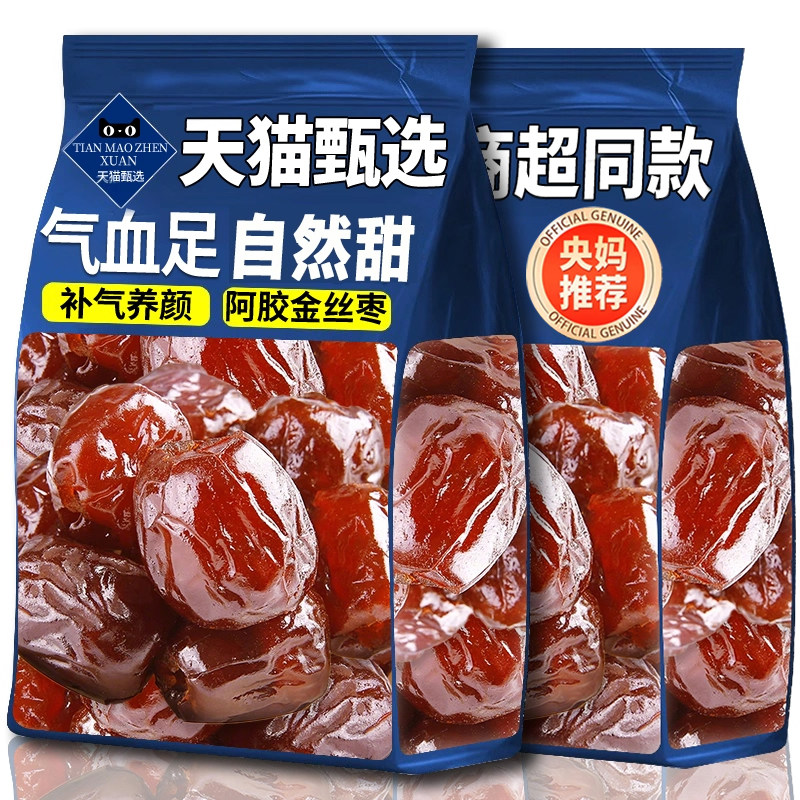 新疆金丝蜜枣无核阿胶蜜枣特级大颗果脯蜜饯孕妇补气健康补血零食