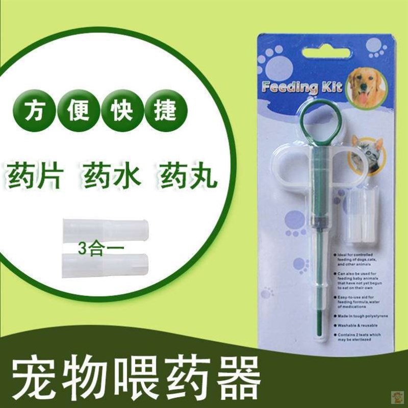 宠物喂药器猫咪狗狗喂药棒犬猫喂食器针管式滴管式喂猫神器固液体