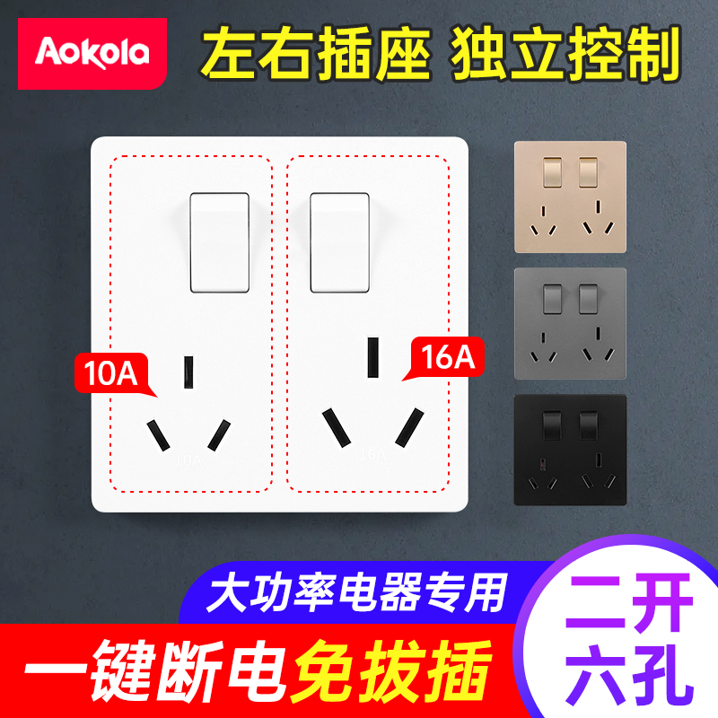 六孔插座86型带开关二开空调热水器专用电源插座10a16a双三孔面板