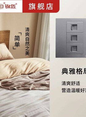 灰色三位电脑插座 3孔网络面板带超五六类千兆模块网线口插座电话