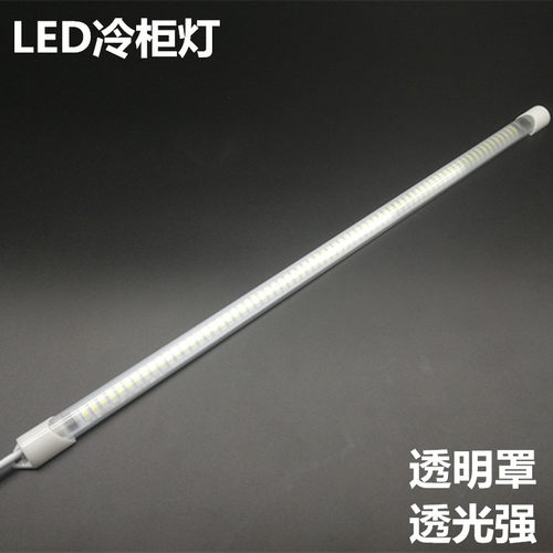 220V防水LED冷柜灯管蔬菜水果保鲜冷藏柜蛋糕展示柜点菜冰柜照明