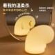 歪脖鸭伴睡小夜灯充电拍拍灯送男女生朋友闺蜜520情人节生日礼物