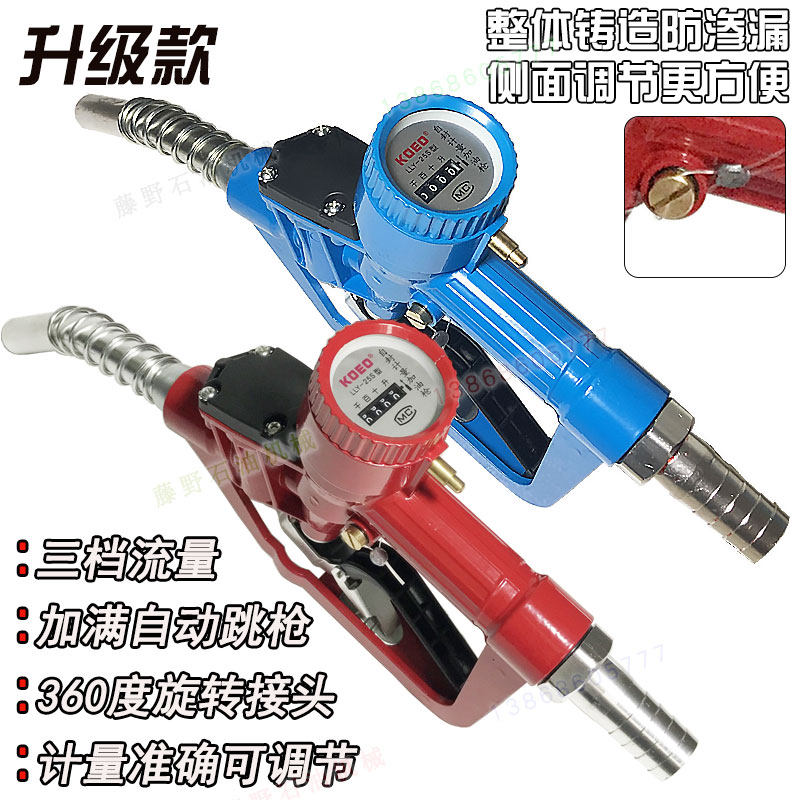 自封计量加油枪机械自动跳枪可调1寸25mm带表高精度数显柴油汽油