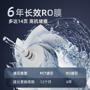 佳德净RO反渗透净水器1200G 首发 家用厨房直饮过滤纯水机 新品