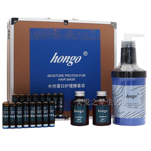 汉高hongo水份蛋白护理膜套装营养倒膜焗油膏麦迪胶原蛋白护发膜