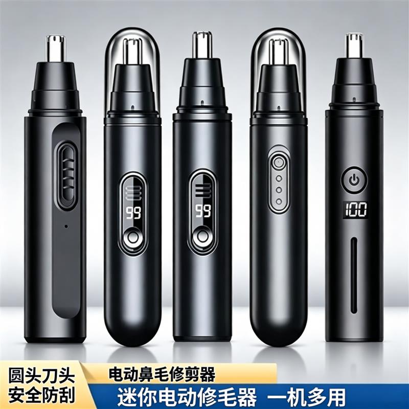 电动鼻毛器男士鼻毛修剪器电动剪鼻子毛神器充电式剃刮鼻毛器