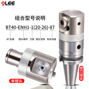 精镗刀微调头可调式精镗刀头BT40微调精镗刀可调加工中心镗刀数控