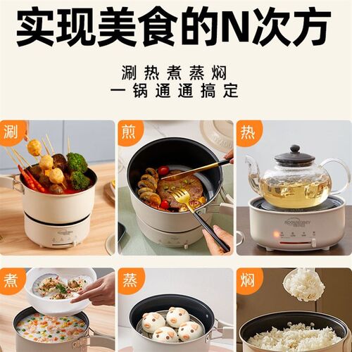 佳小白旅行便携式折叠锅1000W多体式电煮锅功能小型蒸煮电热锅分