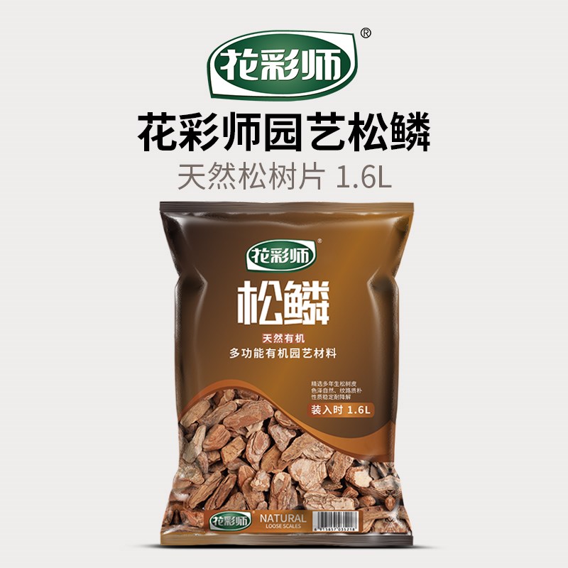 虹越花彩师园艺松鳞M1.6L天然松树皮有机土壤覆盖物植物配土材料
