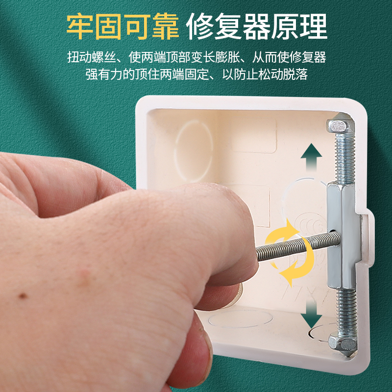 暗盒修复器86/118型通用线盒修复神器底盒插座固定器开关盒撑杆